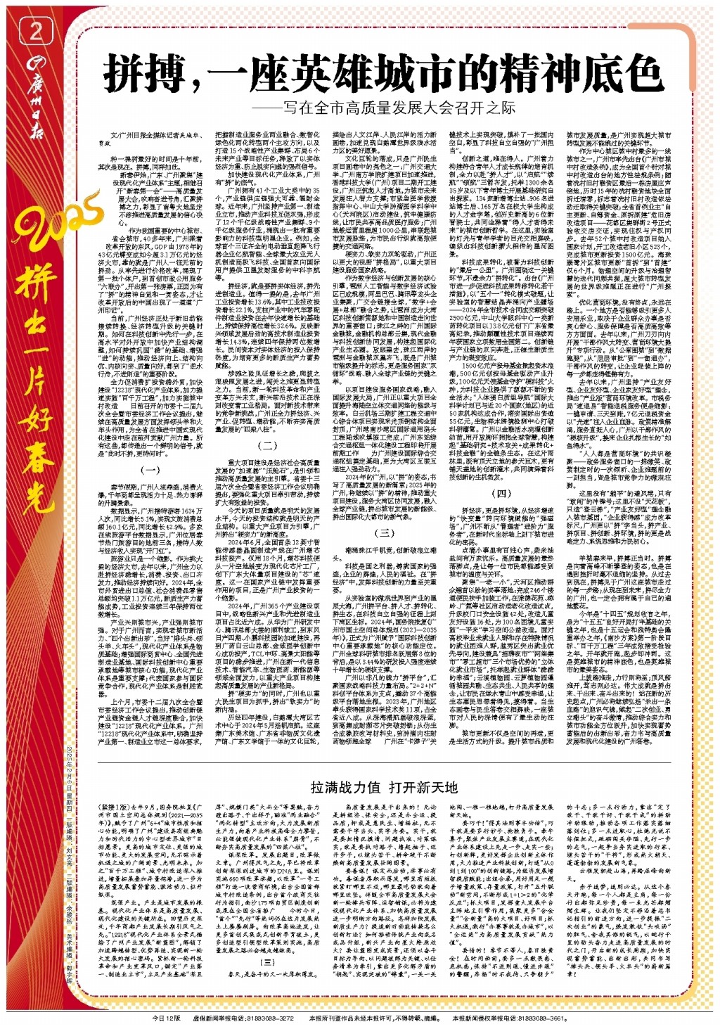 的混乱