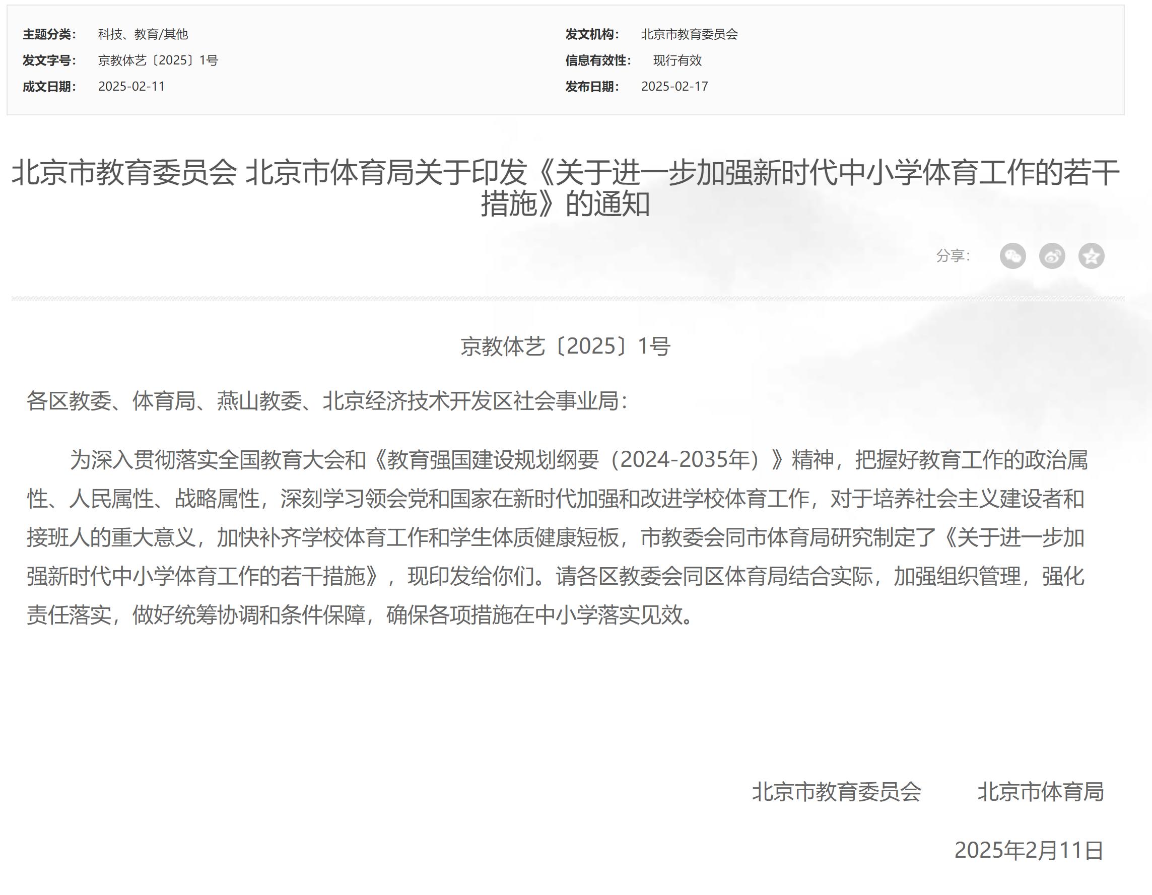 現在高效的