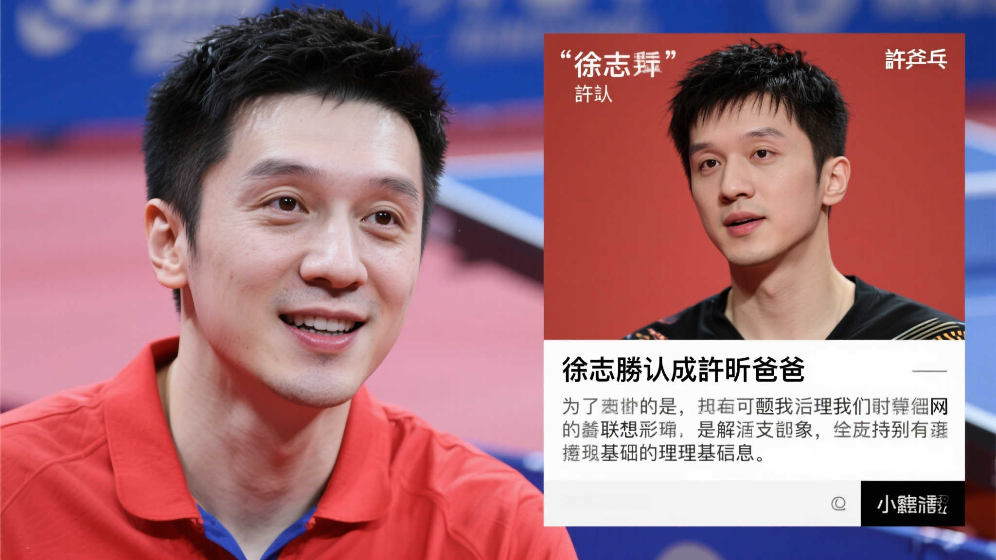 完美的传球 完美的传球